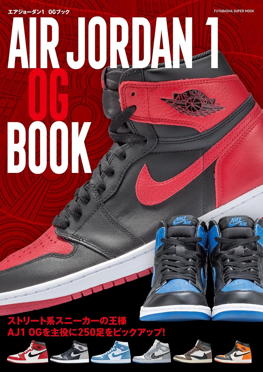 Air Jordan OG Book