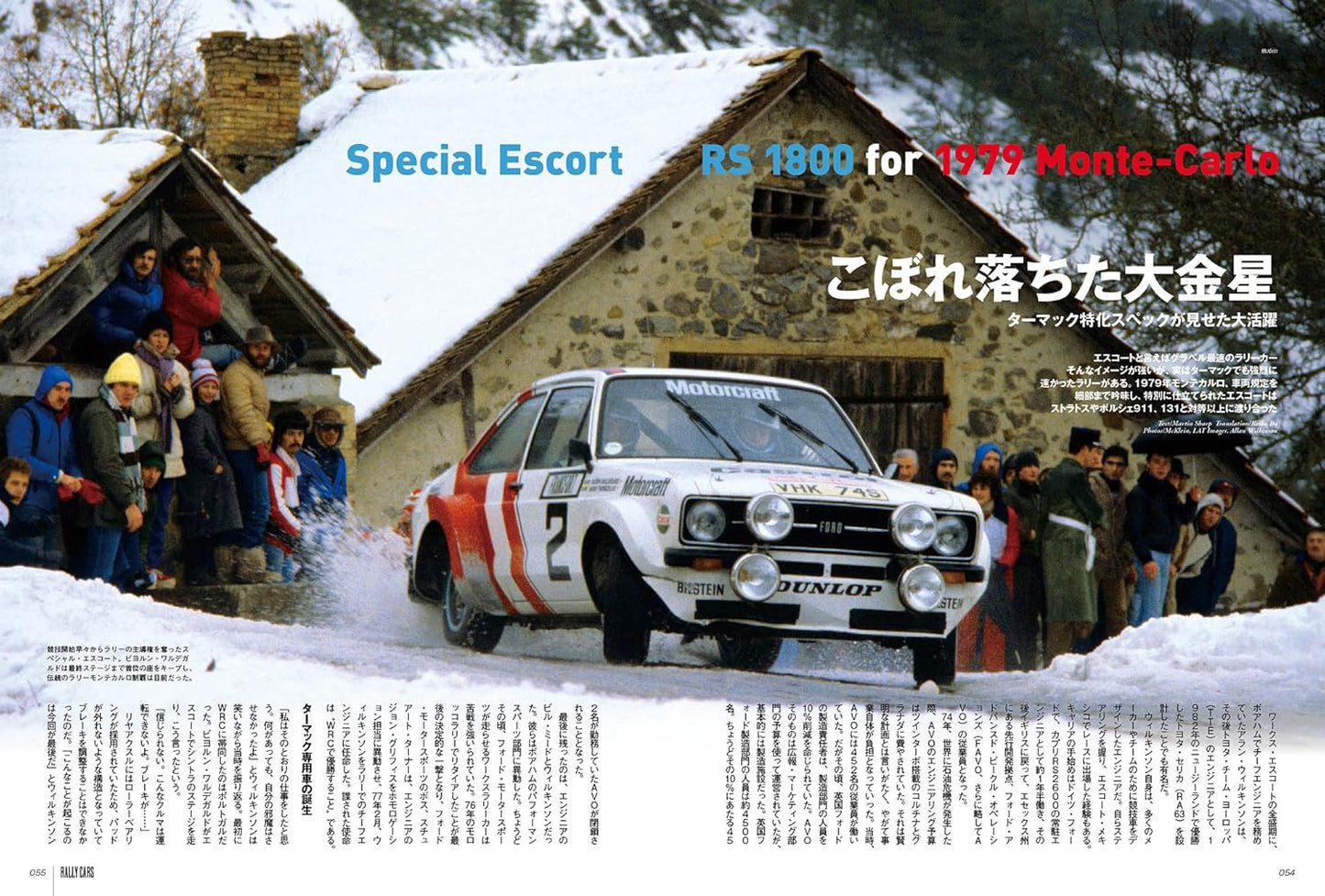 RALLY CARS Vol.36 FORD ESCORT MkⅠ / MkⅡ