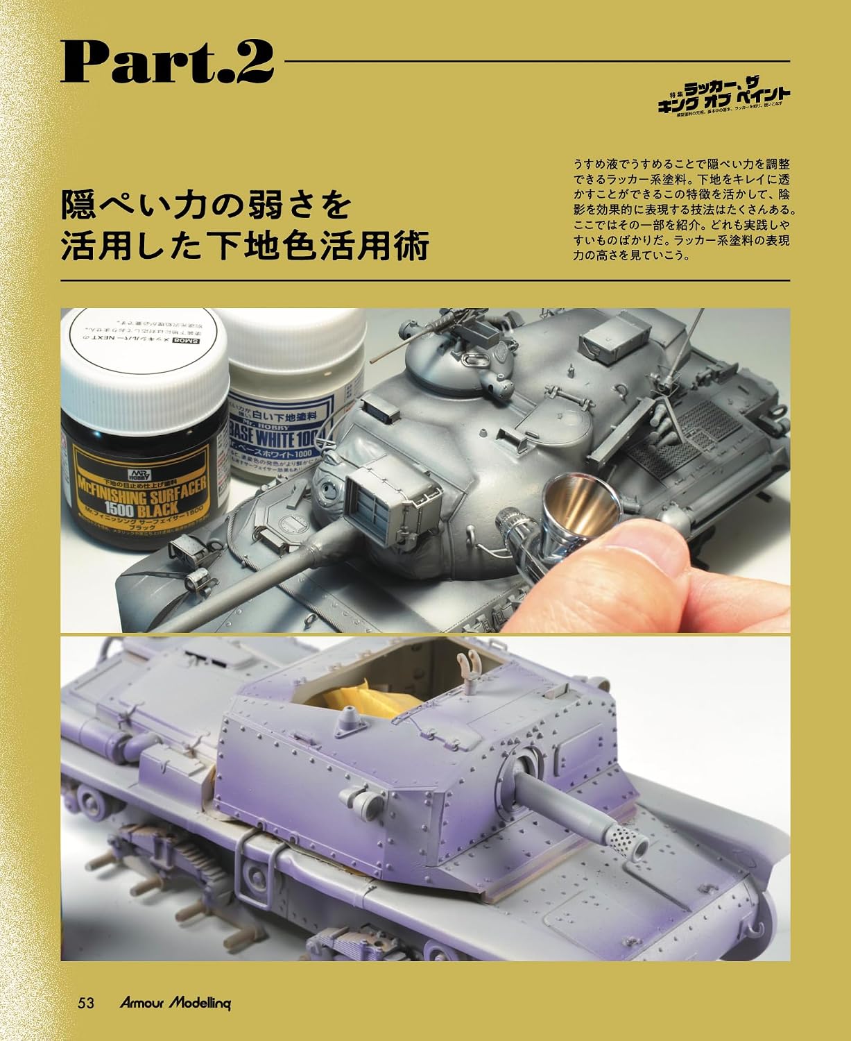 Armour Modelling September 2026