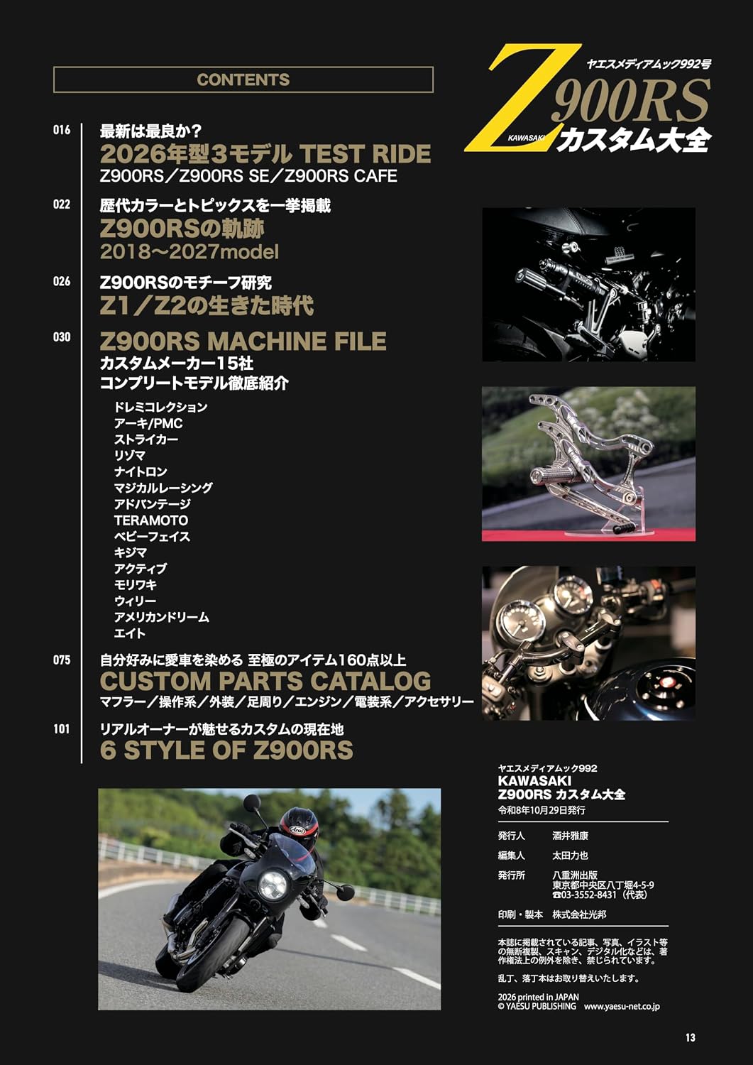 Kawasaki Z900RS Custom Encyclopedia