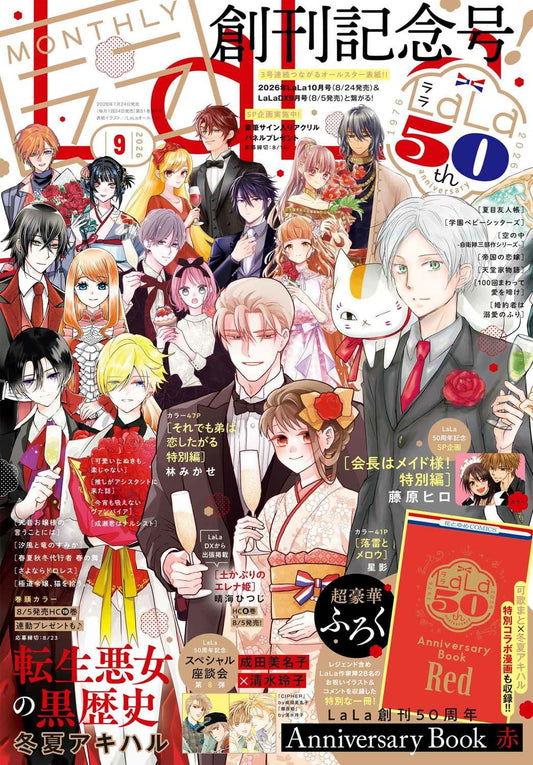 LaLa September 2026 cover