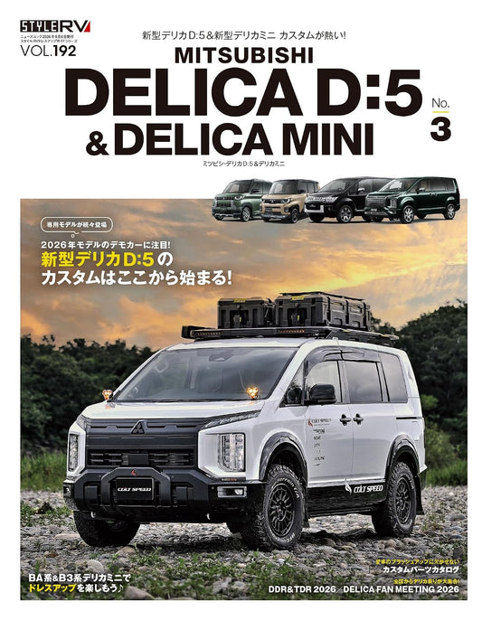 Mitsubishi Delica D5 Delica Mini No.3 RV Dress-Up Guide cover