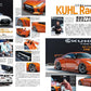 Hyper Rev Vol. 298 Nissan GT-R No. 5