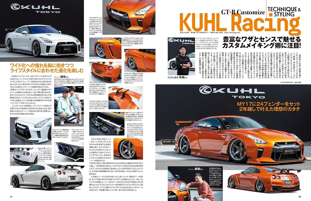 Hyper Rev Vol. 298 Nissan GT-R No. 5