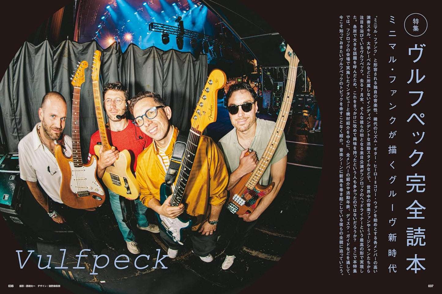 Guitar Magazine October 2025