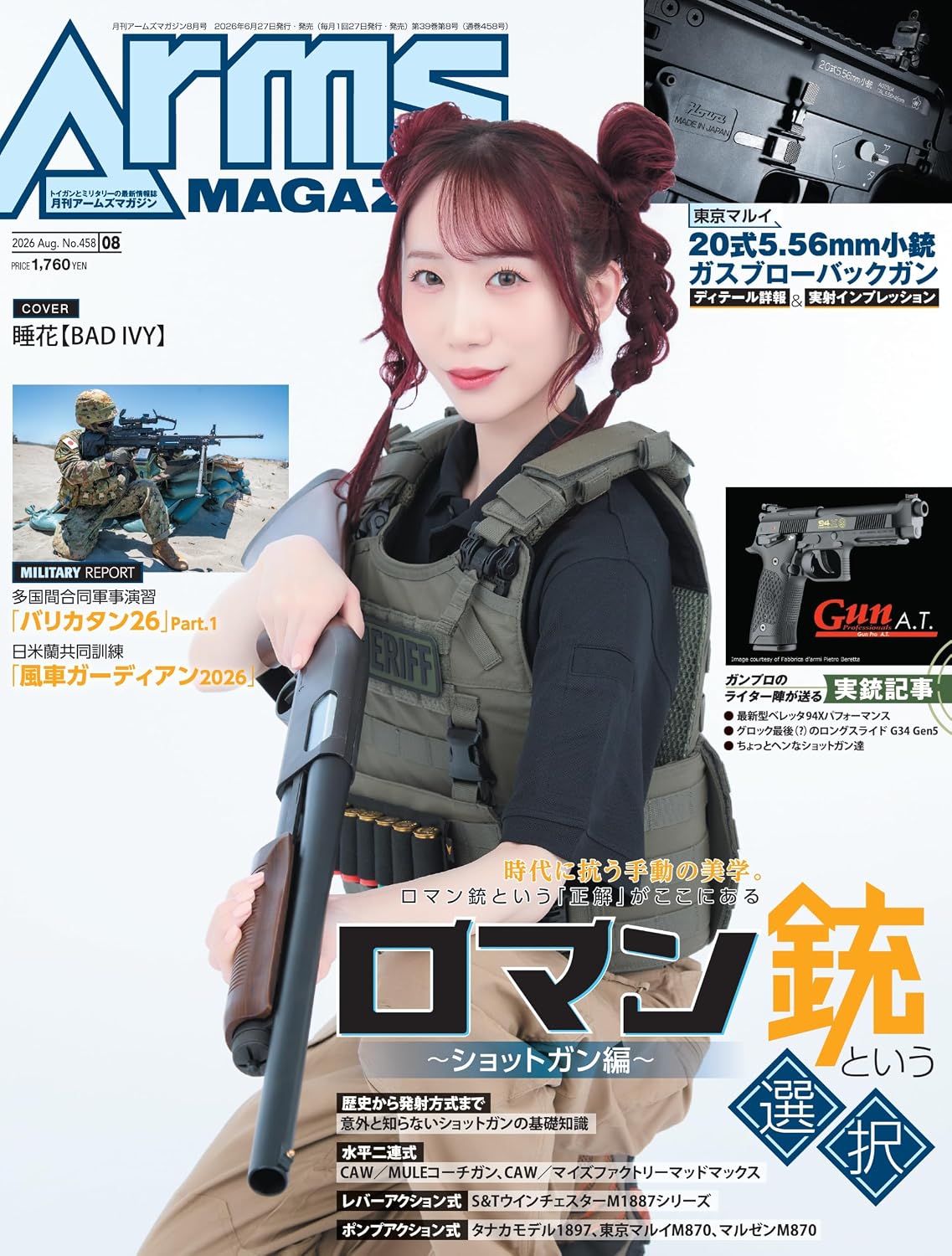Arms Magazine August 2026 cover