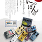 Guitar Magazine August 2026
