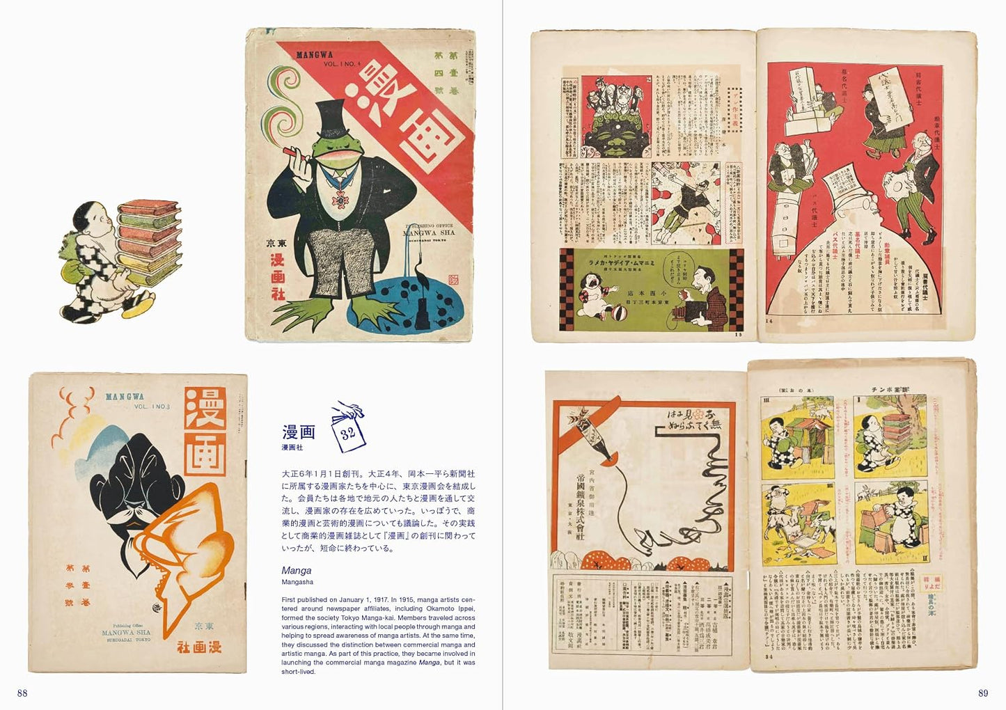 Japanese Manga Magazines— The Yumoto Koichi Collection