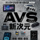 Car Goods Magazine September 2026 cover