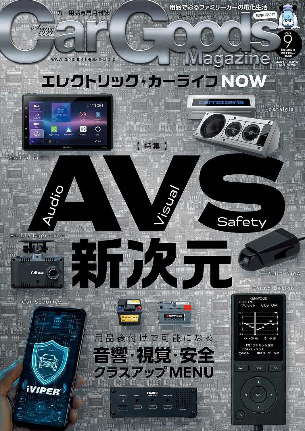 Car Goods Magazine September 2026 cover