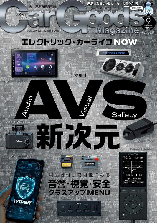 Car Goods Magazine September 2026 cover