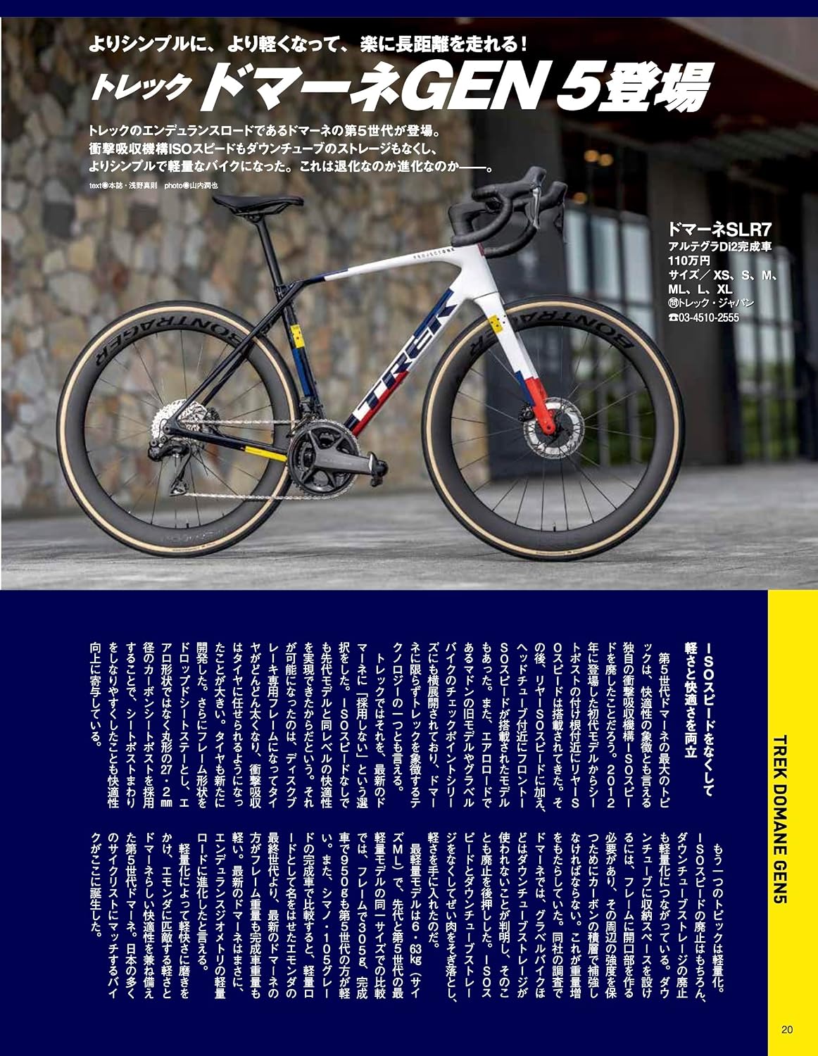 CYCLE SPORTS October 2026