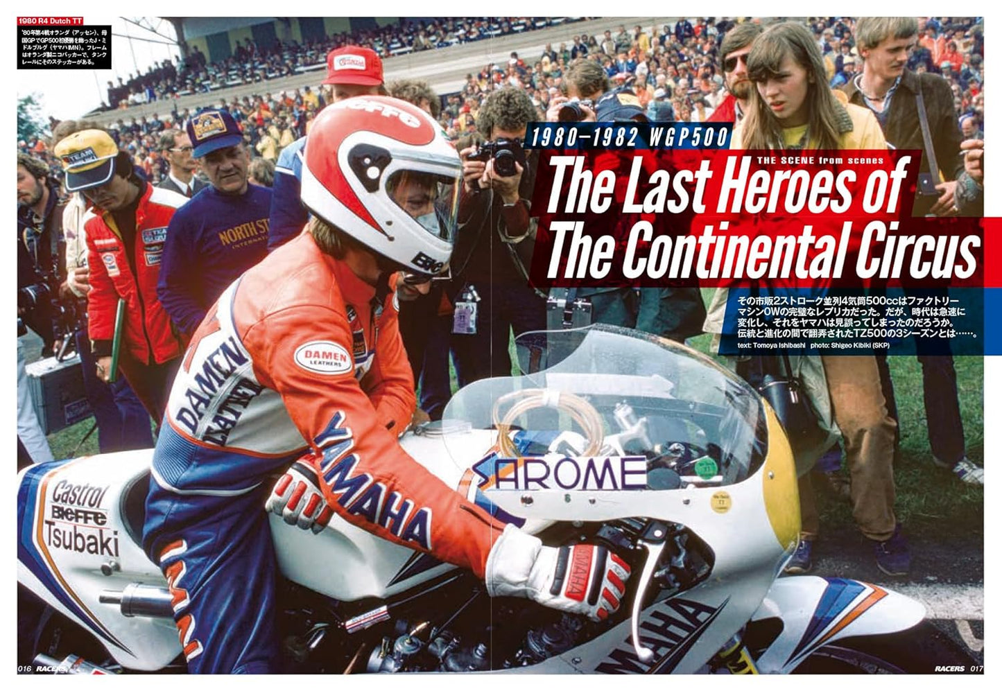 RACERS Vol.76 YAMAHA TZ500 ‘80-‘82