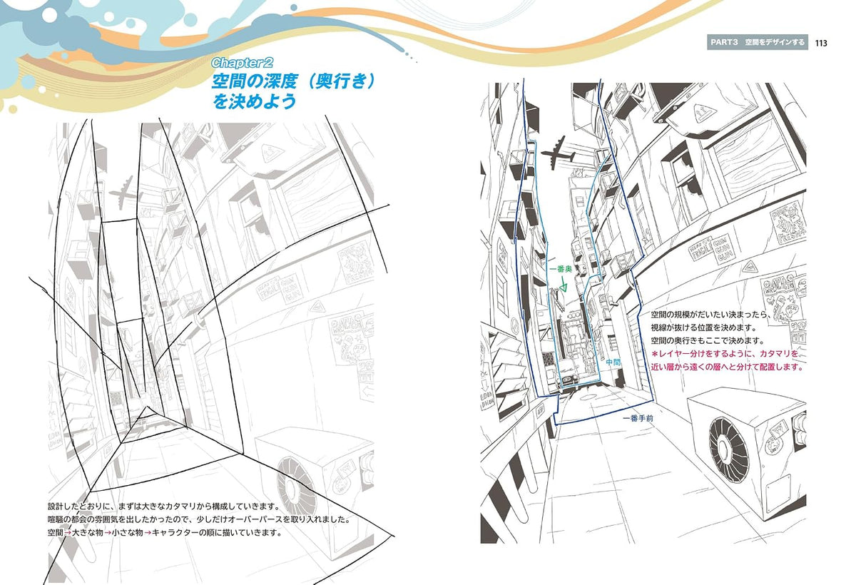 Drawing Illustrations with Dynamic Composition