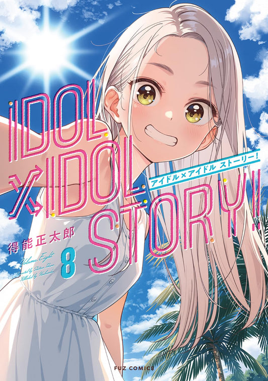 Idol x Idol Story! #8  / Comic