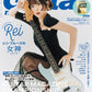 Guitar Magazine September 2025