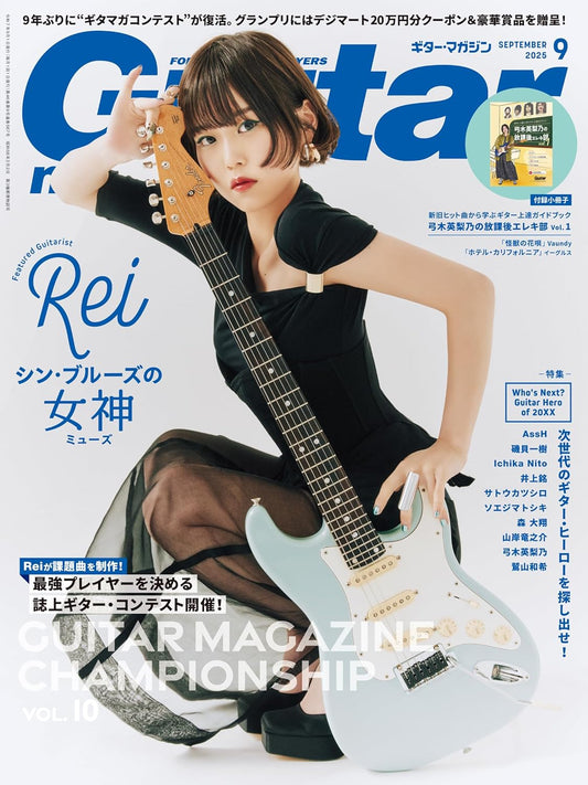Guitar Magazine September 2025