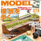 RM Models November 2026 cover