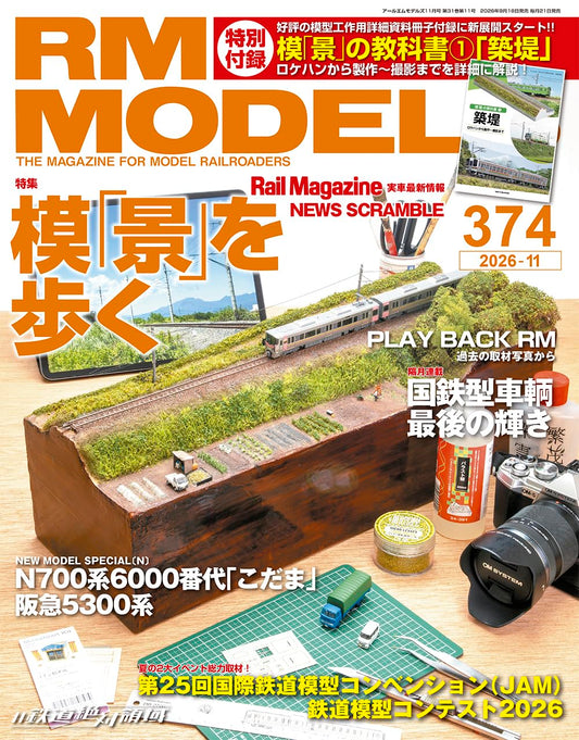 RM Models November 2026 cover