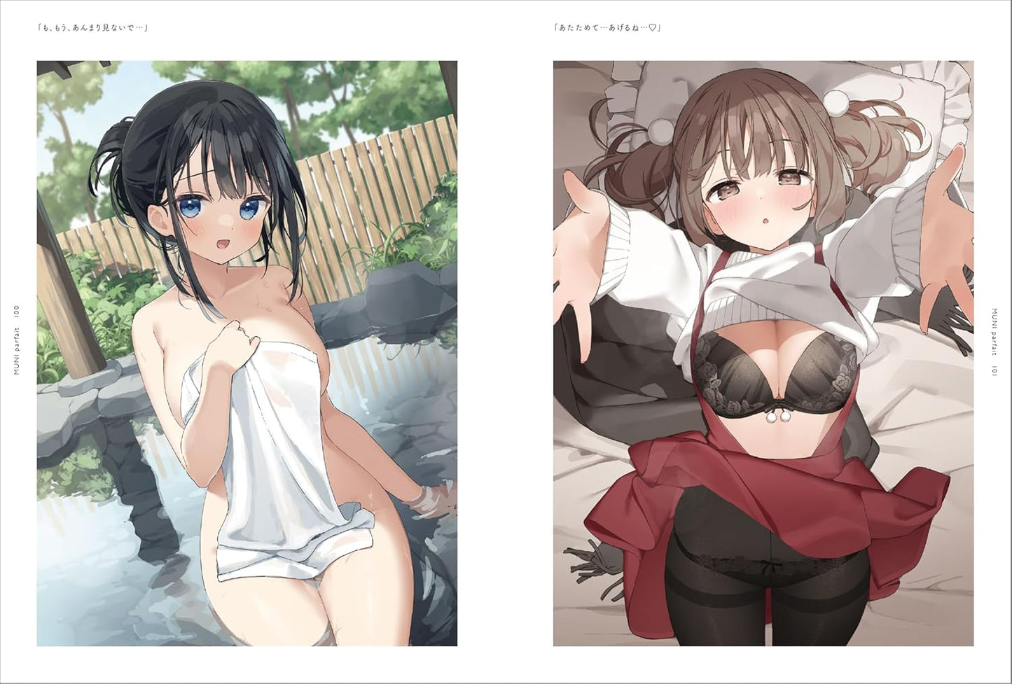 MUNI Parfait - Muninshiki Art Collection