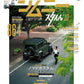 Jimny Style Vol.10 cover