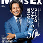 MEN'S EX Autumn 2026 cover