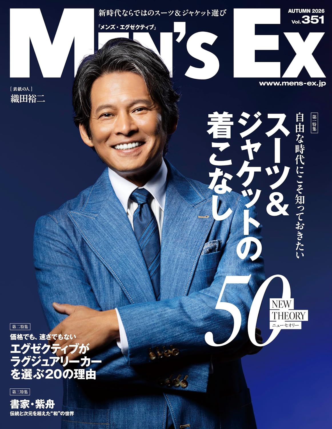 MEN'S EX Autumn 2026 cover