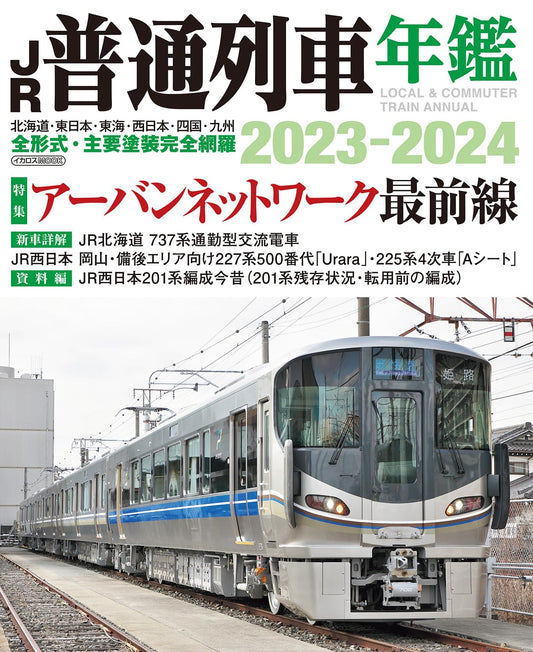 JR Local & Commuter Train 2023-2024