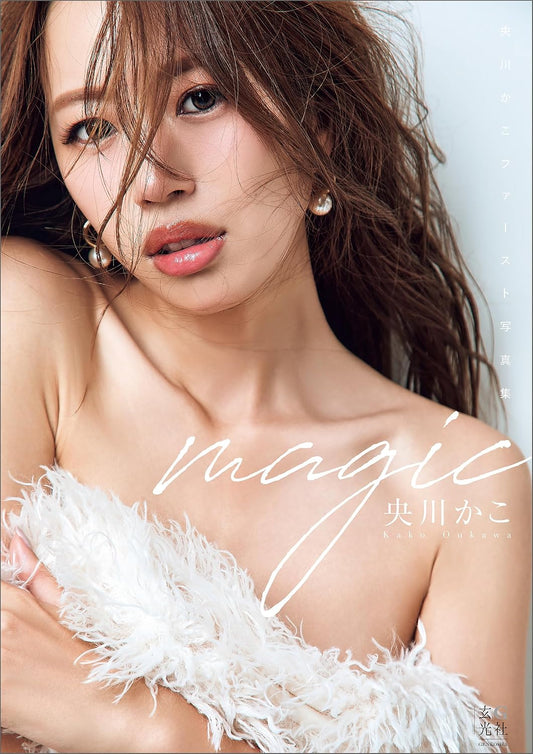 Kako Oukawa First Photo Book magic cover