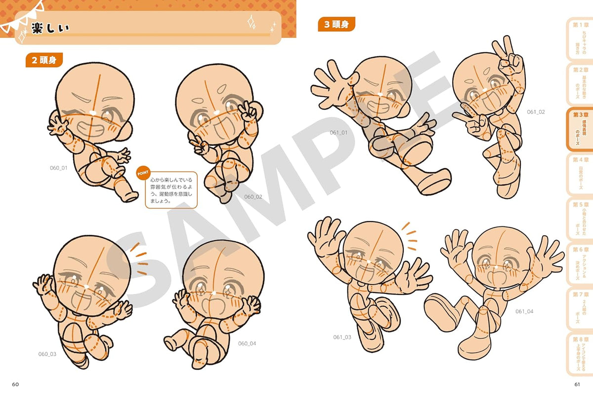 Chibi Character Body Pose Collection: Cute 2-Head & Active 3-Head