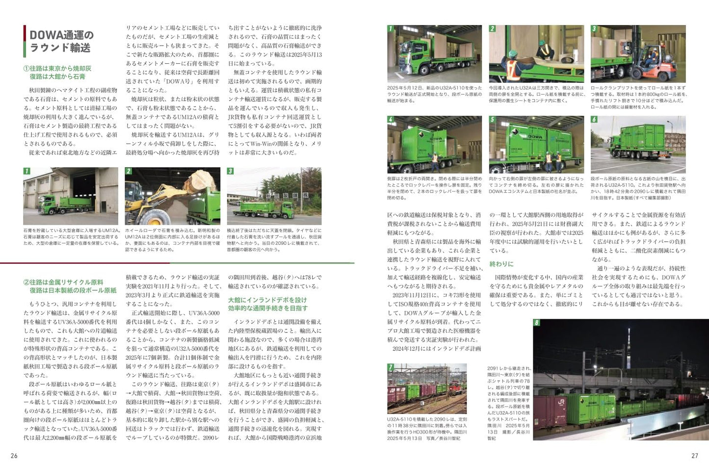 Freight and Railway 2026