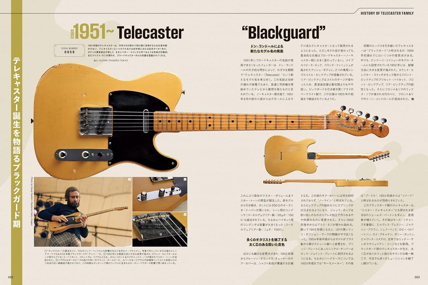 Guitar Magazine September 2026