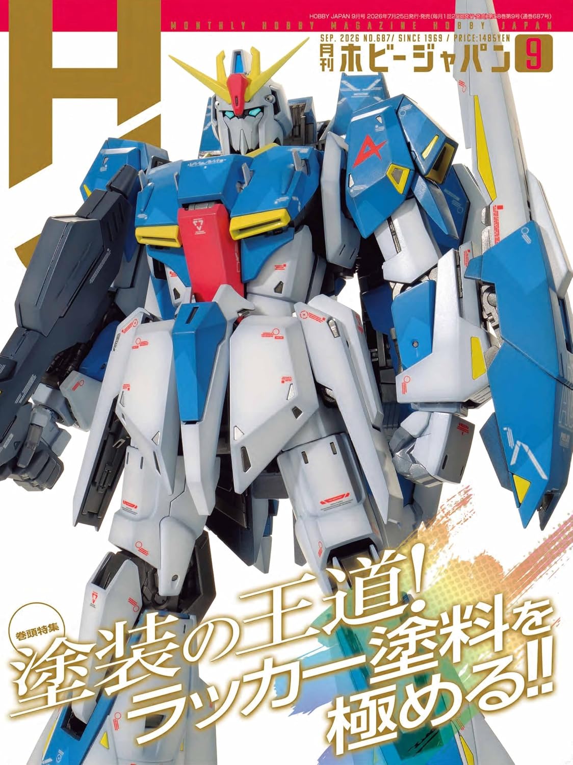 Hobby Japan September 2026 cover