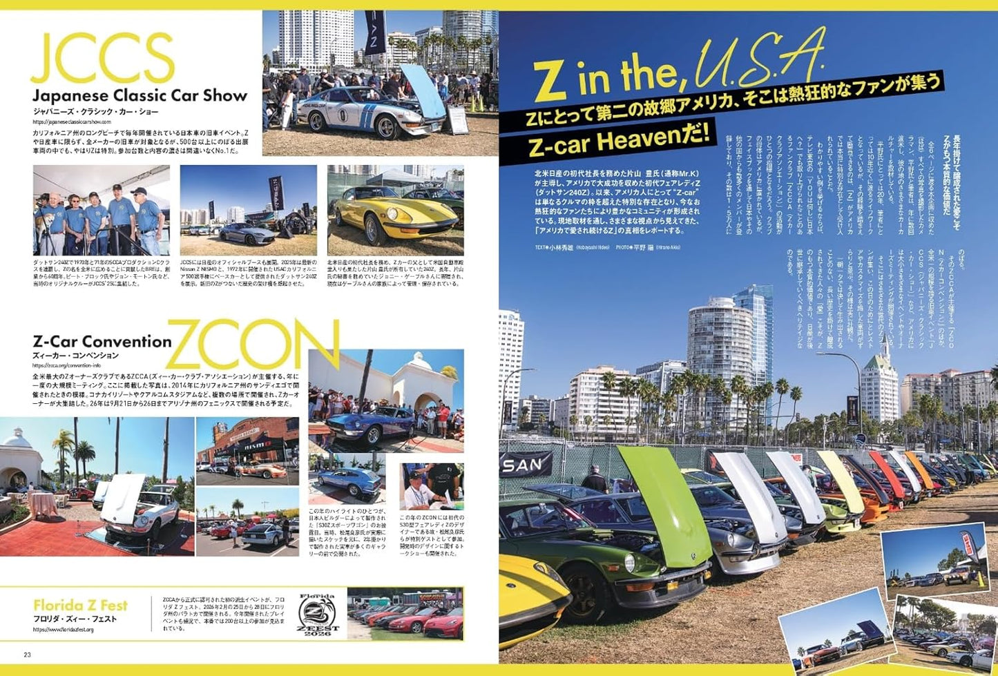 All About NISSAN FAIRLADY Z