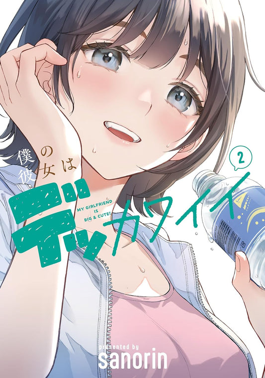 My Girlfriend is Big and Cute (Boku no Kanojo wa Dekkawaii) #2 / Comic