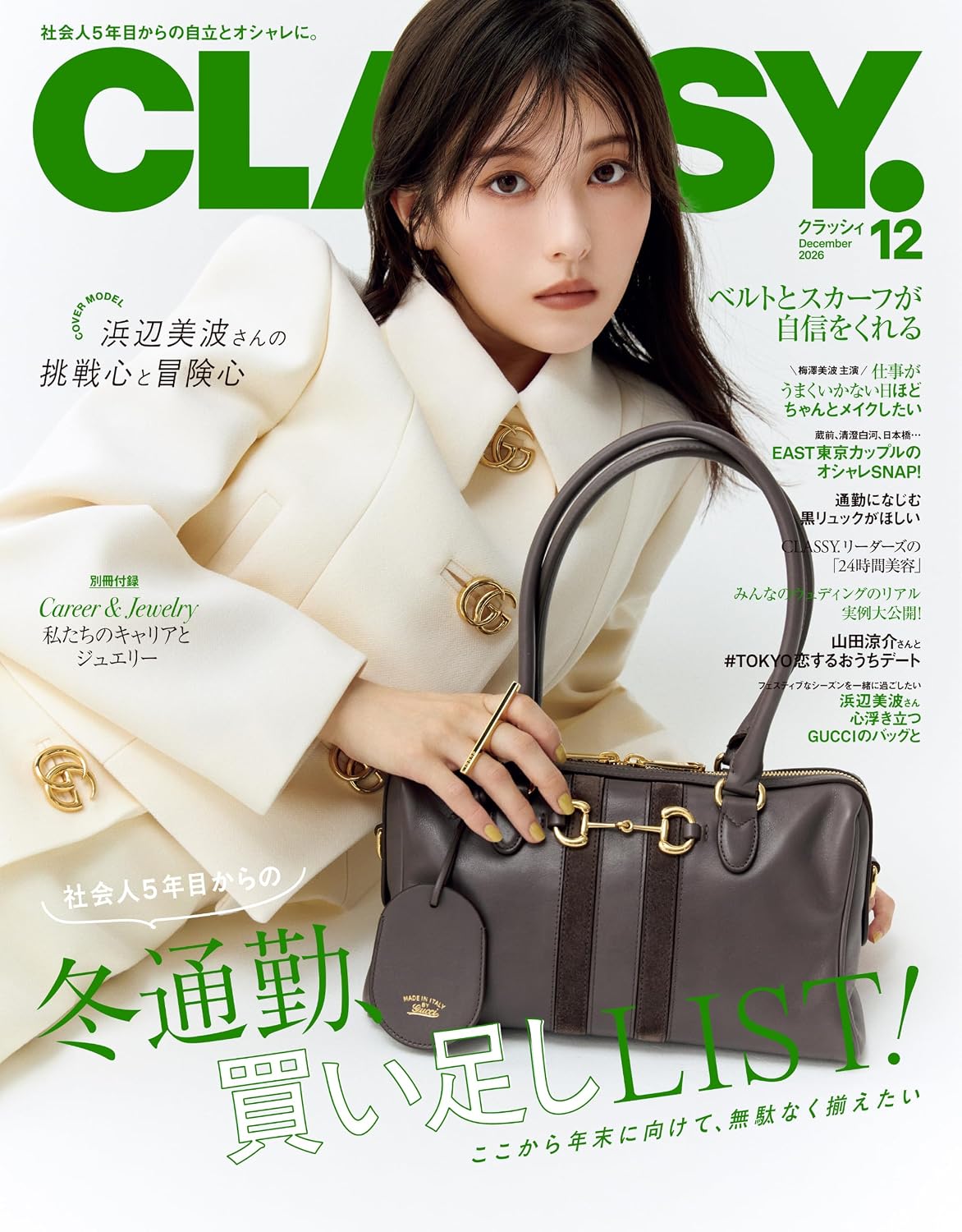 CLASSY. December 2026 cover