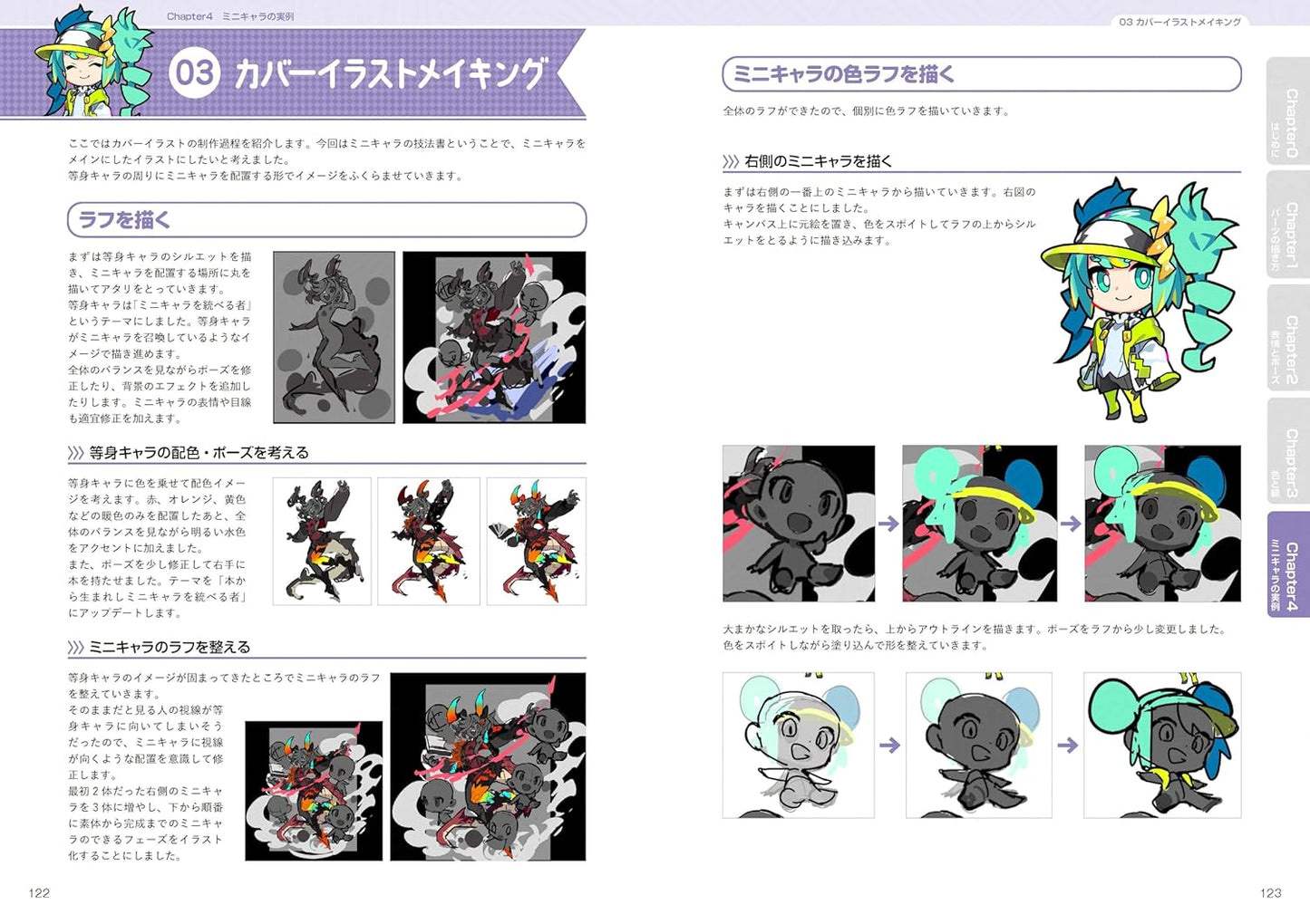 How to design and draw colorful and pop "mini characters"