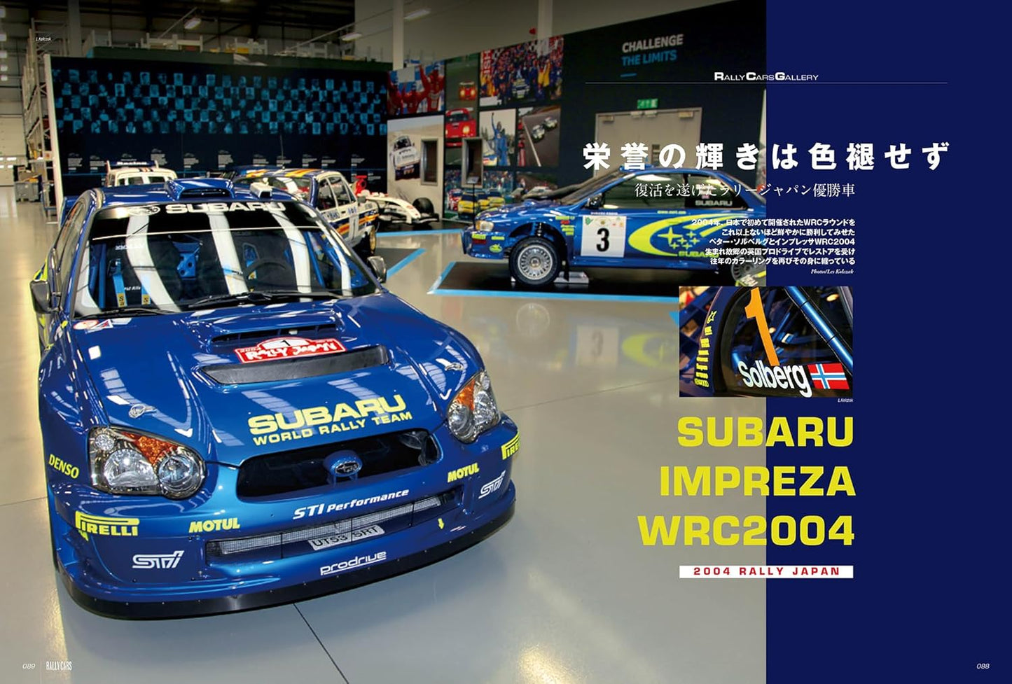 RALLY CARS Vol.35 SUBARU IMPREZA WRC 2003-2005