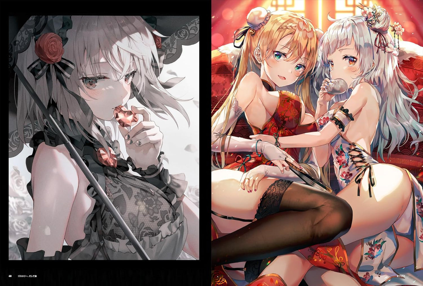 Fuwari Art Collection