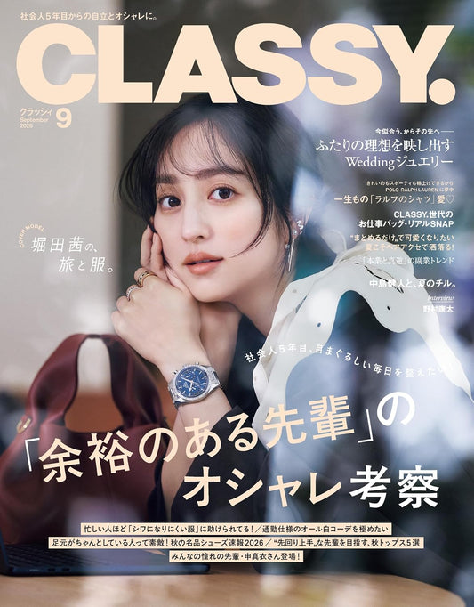 CLASSY. September 2026 cover