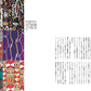 Kimono of Showa-era