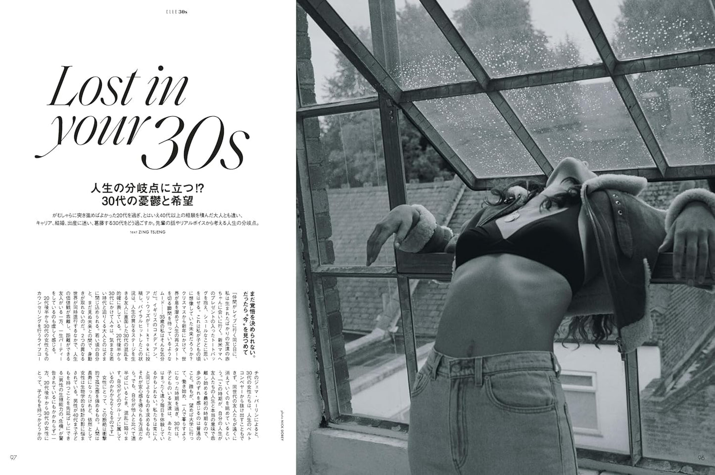 ELLE JAPON November 2024