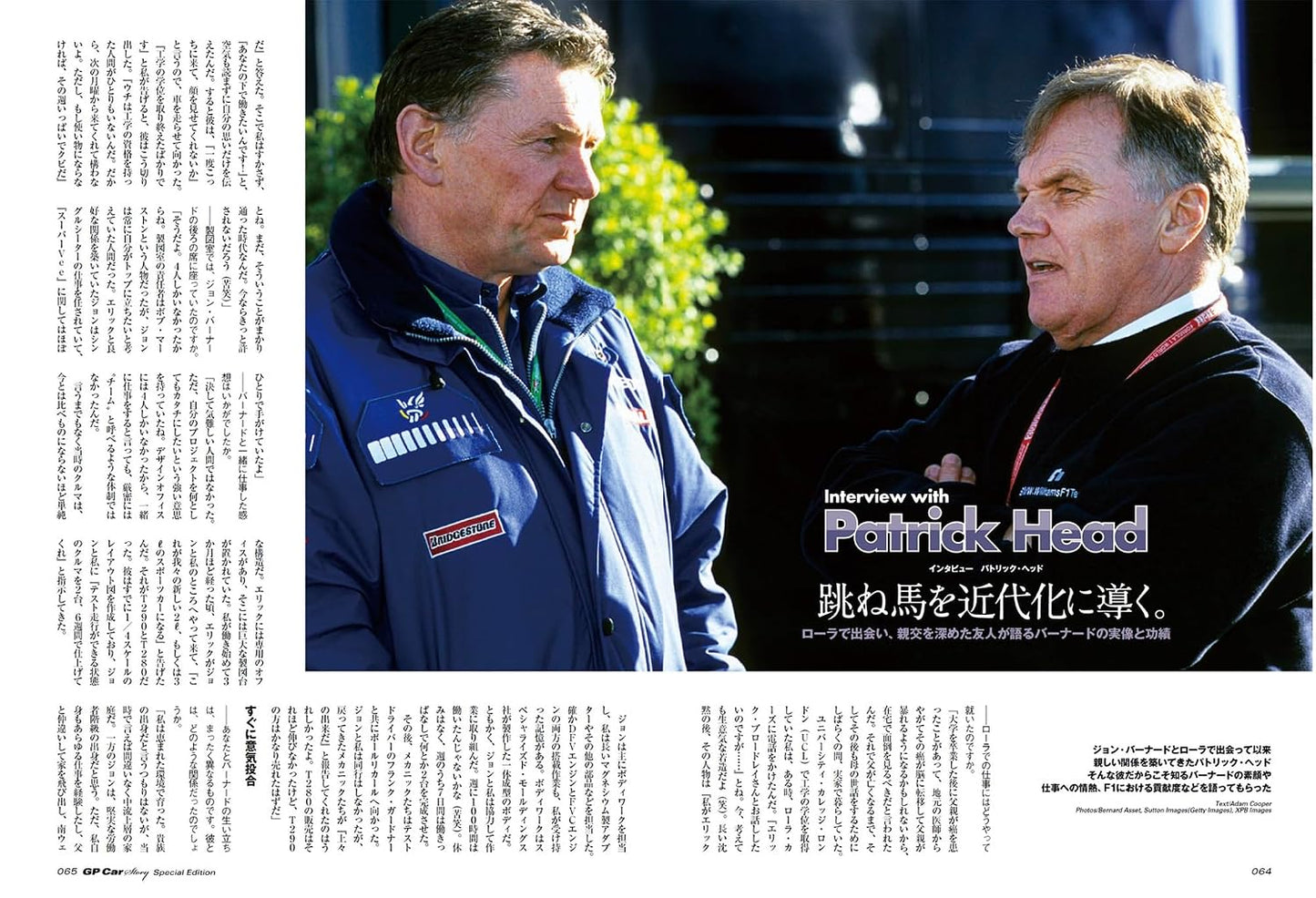 GP CAR STORY Special Edition 2026: John Barnard