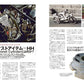 RACERS Vol.81: Yamaha TZ250 Part 1 1973-1990
