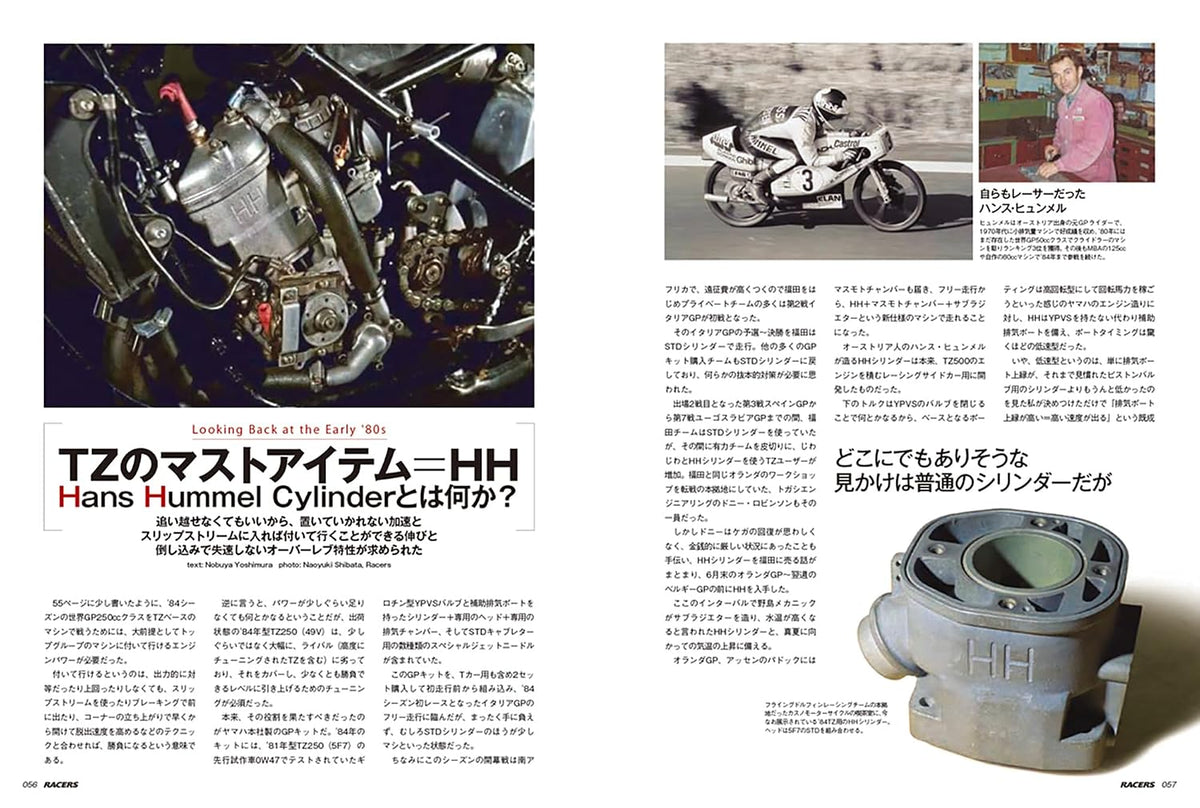 RACERS Vol.81: Yamaha TZ250 Part 1 1973-1990