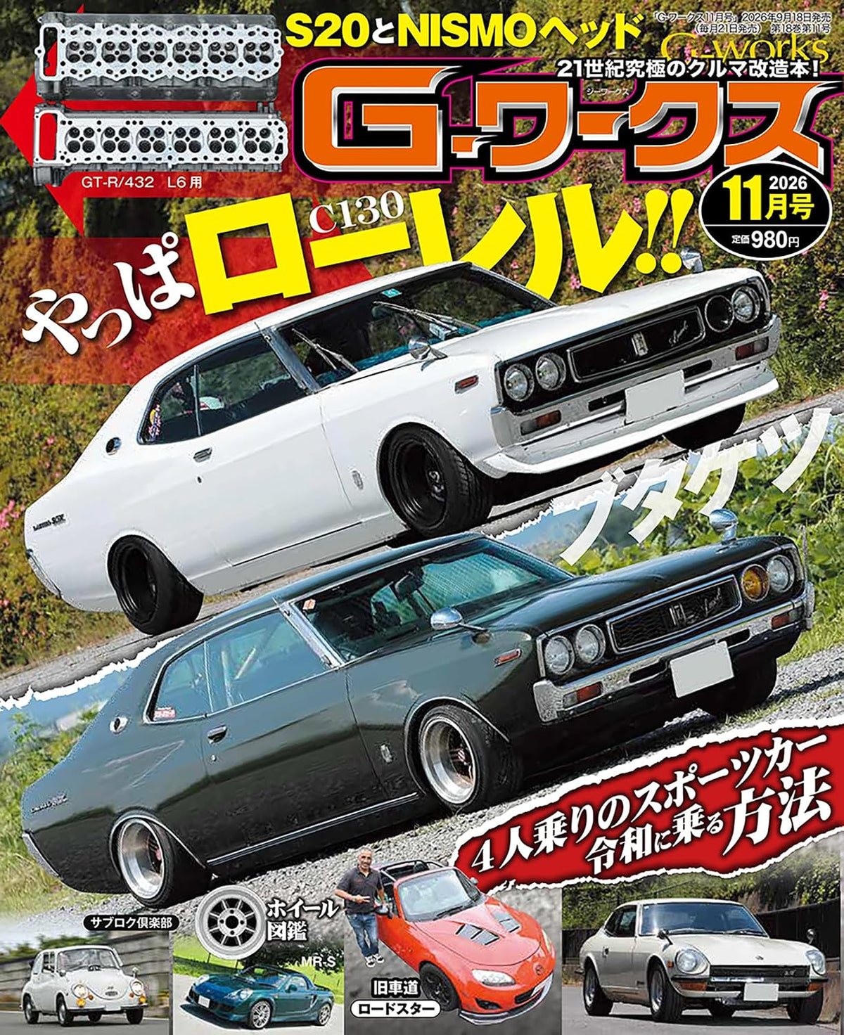 G-Works November 2026 cover