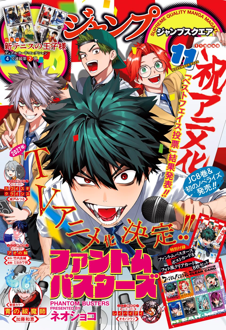 Jump SQ November 2026 cover
