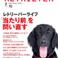 Retriever October 2026 cover