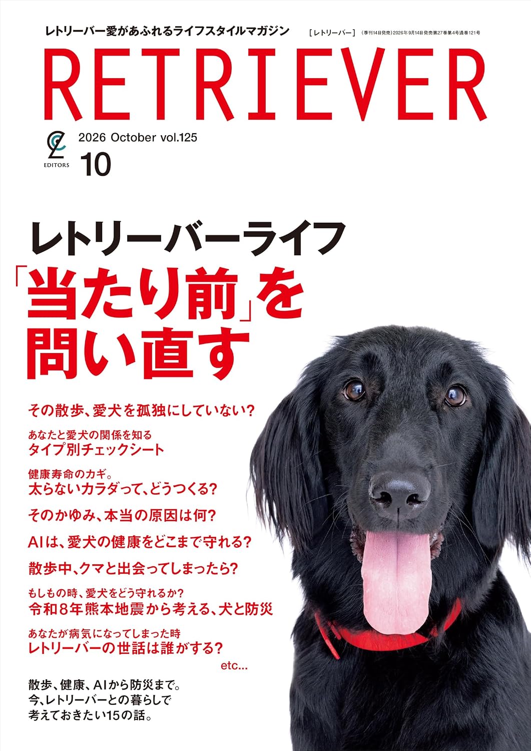Retriever October 2026 cover