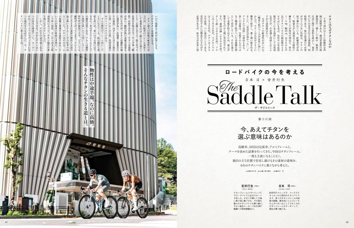 CYCLE SPORTS October 2026